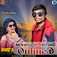 Aajkal Choriyo Badhi Online Che Part 1