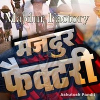 Majdur Factory