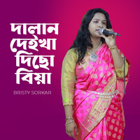 Dalan Dheikha Dichho Biya