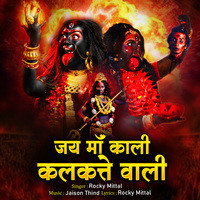 Jai Maa Kali Kalkatte Wali