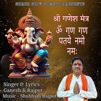 Om Gan Ganpataye Namo Namah