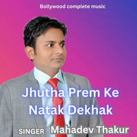 Jhutha Prem Ke Natak Dekhak