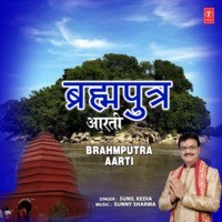 Brahmputra Aarti