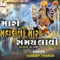 Mari Mahakali Maro Samay Lavi