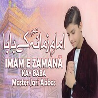 Imam e Zamana Kay Baba