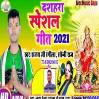 dasahra special geet 2021