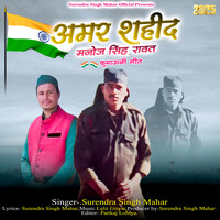 Amar Shaheed Manoj Singh Rawat