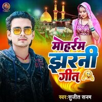 MOHARRAM JHARNI GEET