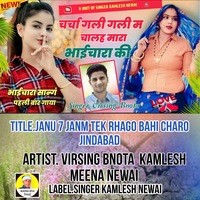 Janu 7 janm tek rhago bahi Charo Jindabad