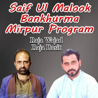 Saif Ul Malook Bankhurma Mirpur Program