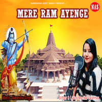 Mere Ram Aayenge