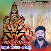 Ayyappa Ayyappa