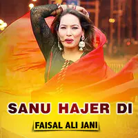 Sanu Hajer Di