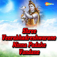 Shree Veerabhadreshwarane Ninna Padake Vandane
