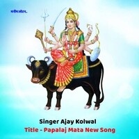 Papalaj Mata New Song