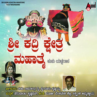 Sri Kadri Kshetra Mahathme  - (Tulu Yakshagana)