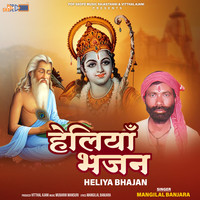 Heliya Bhajan