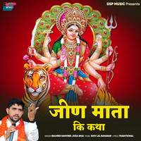 Jeen Mata Ki Katha