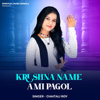 Krishna Name Ami Pagol