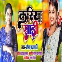 kariya sadi mp3 song download