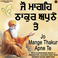 Jo Mange Thakur Apne Te