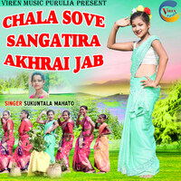 Chala Sove Sangatira Akhrai Jab