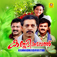 Kannadi Kadavathu (Original Motion Picture Soundtrack)