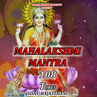 MAHALAKSHMI MANTRA (108 Times)