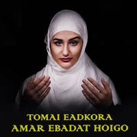 Tomai eadkora amar ebadat hoigo