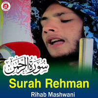 Surah Rehman