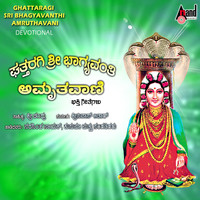 Ghattaragi Sri Bhagyavanthi Amruthavani