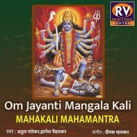 Om Jayanti Mangala Kali