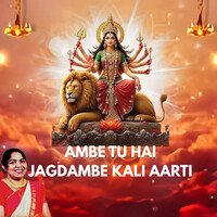 Ambe Tu Hai Jagdambe Kali Aarti MP3 Song Download: Play & Download New