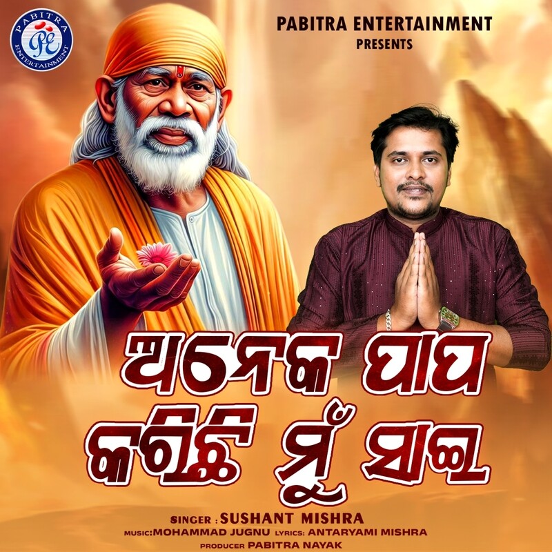 Anek Papa Karichhi Mu Sai