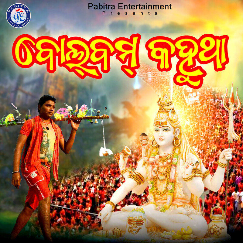 Bolbom Kahutha