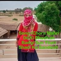 Chora Mahri Dil Ki Dhadkan Badgi Sun Thari Shadi Ko Sandesh