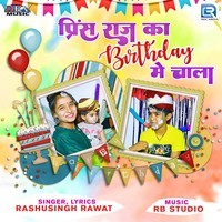 Prince Raj Ka Birthday Me Chala