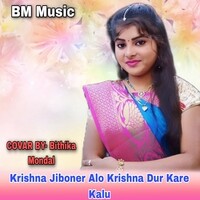Krishna Jiboner Alo Krishna Dur Kare Kalu
