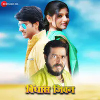 Bindhas Jeevan (Original Motion Picture Soundtrack)