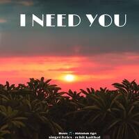 I need you