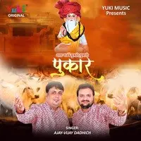 Pukar - Dada Gauen Pukarein Tumhari