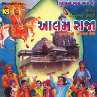 Aalam Raja (Gurujino Shabad, Vol. 2)