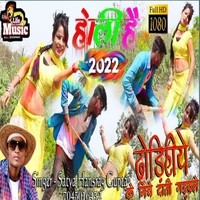 New  Holi song Bhojpuri