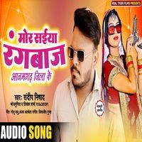 MOR SAIYAAN RANGBAAZ AZAMGARH JILA KE