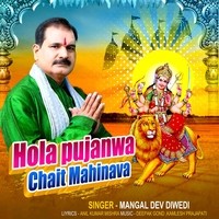 Hola Pujanwa Chait Mahinava
