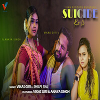 Suicide Kr Li