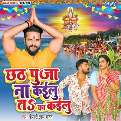 khesari lal yadav holi album