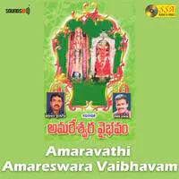 Amaravathi Amareswara Vaibhavam