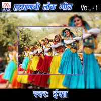 Haryanvi Lok Geet, Vol. 1