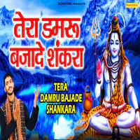 Tera Damru Bajade Shankara